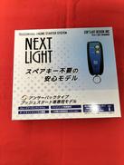 エンジンスターター|サーキットデザイン