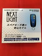 エンジンスターター|サーキットデザイン