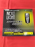 エンジンスターター|サーキットデザイン