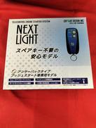 エンジンスターター|サーキットデザイン