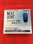 エンジンスターター|サーキットデザイン