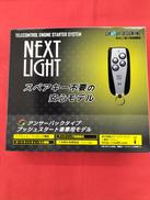 エンジンスターター|サーキットデザイン