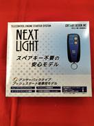 エンジンスターター|サーキットデザイン