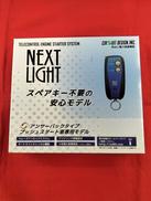 エンジンスターター|サーキットデザイン