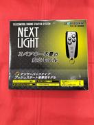 エンジンスターター|サーキットデザイン