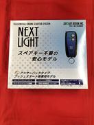 エンジンスターター|サーキットデザイン