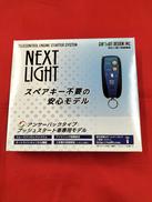 エンジンスターター|サーキットデザイン