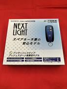 エンジンスターター|サーキットデザイン