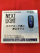 エンジンスターター|サーキットデザイン
