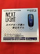 エンジンスターター|サーキットデザイン