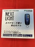 エンジンスターター|サーキットデザイン