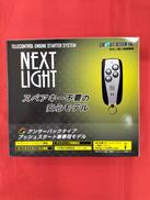 エンジンスターター|サーキットデザイン