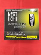 エンジンスターター|サーキットデザイン
