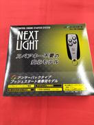 エンジンスターター|サーキットデザイン
