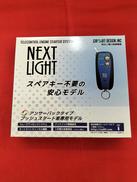 エンジンスターター|サーキットデザイン