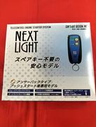 エンジンスターター|サーキットデザイン