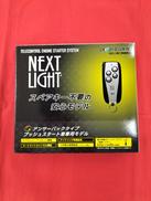 エンジンスターター|サーキットデザイン