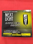 エンジンスターター|サーキットデザイン