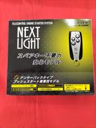 エンジンスターター|サーキットデザイン