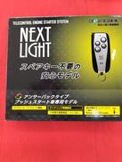 エンジンスターター|サーキットデザイン