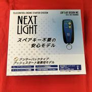 エンジンスターター|サーキットデザイン