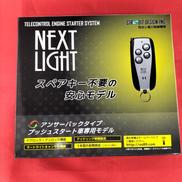 エンジンスターター|サーキットデザイン