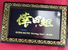 ポータブルメモリーナビ|MAPLUS