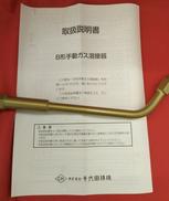 溶接器|千代田精機