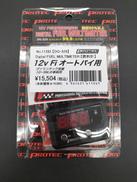未使用品　燃料計|PROTEC