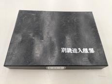 使用感なし！　鑿セット|和房