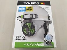 使用感なし！　ファンヘッド|TAJIMA