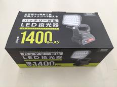 未使用品！　充電式LED投光器|福昌