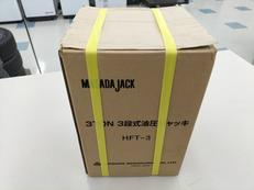 未使用品！　油圧ジャッキ|MASADA