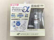 HB3/HB4/HIR2　LEDバルブ|SPHERE LIGHT