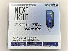 プッシュスタート車専用エンジンスターター|C.D.TRADING