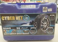 未開封　未使用　タイヤチェーン|CYBER NET