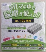 未開封　インバーター|CELLSTAR