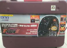 その他カー用品|エフ・イー・シーチェーン