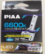 LEDバルブ|PIAA