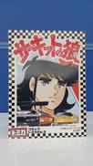 ミニカー|トミカ