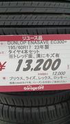 タイヤ|DUNLOP