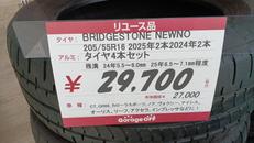 タイヤ|BRIDGESTONE