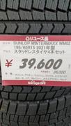 スタッドレスタイヤ|DUNLOP