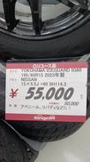 Sタイヤセット|YOKOHAMA/NISSAN