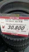 Sタイヤ|DUNLOP/