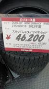 Sタイヤ|DUNLOP
