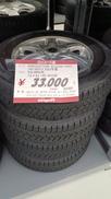 Sセット|BRIDGESTONE BALMINUM