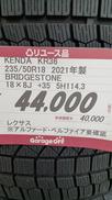Sタイヤセット|KENDA/BRIDGSETONE