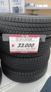 スタッドレスタイヤ|BRIDGESTONE
