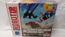 ガンタンク&コア・ファイター射出パーツ VER. A.N.I|バンダイ